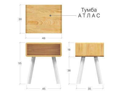 172  Розміри тумби Атлас