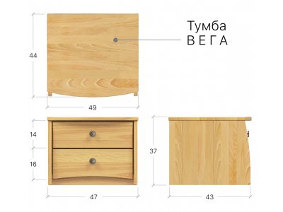 Розміри тумби Вега 