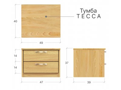 Замеры тумбы Тесса 