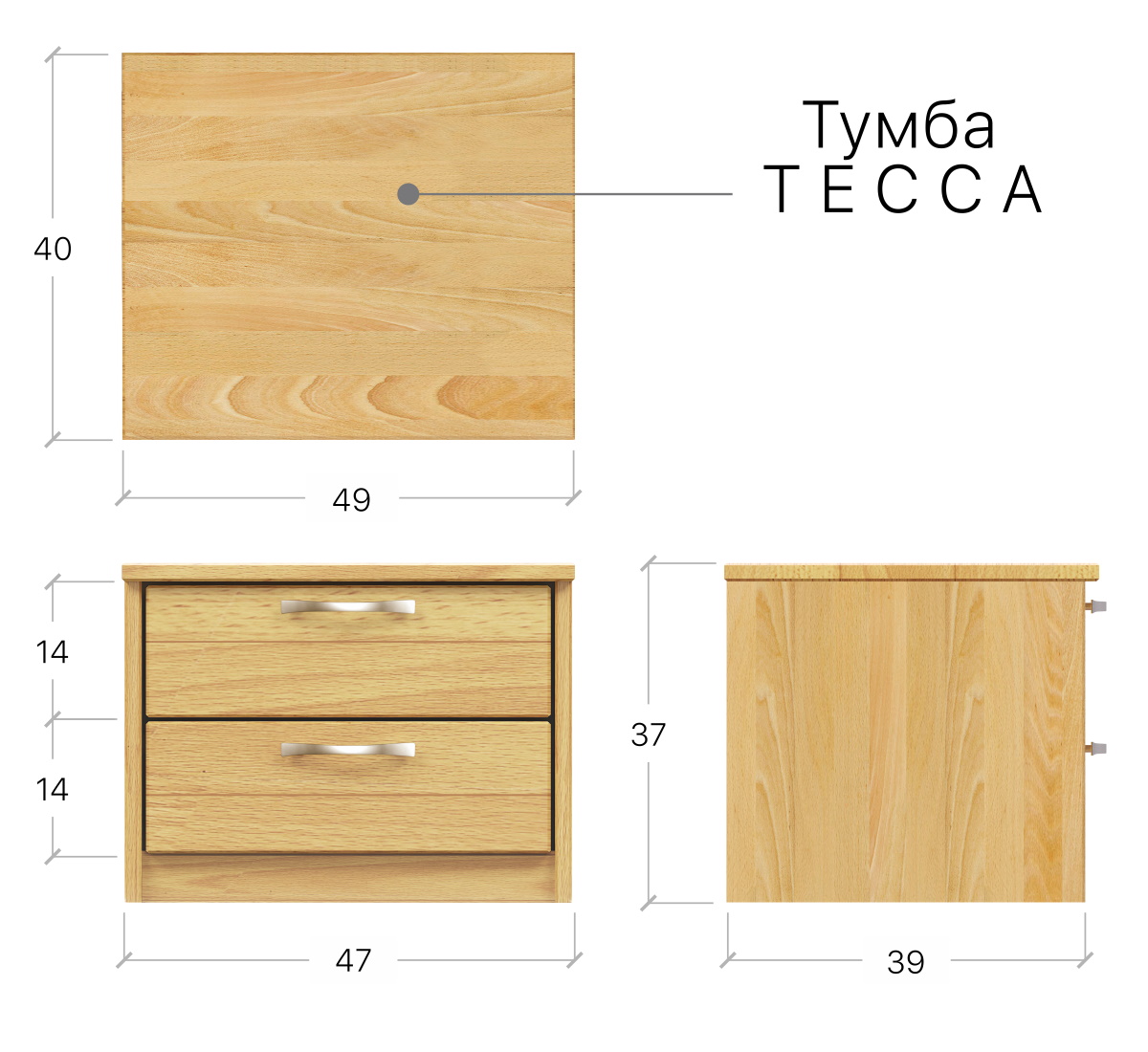 Замеры тумбы Тесса